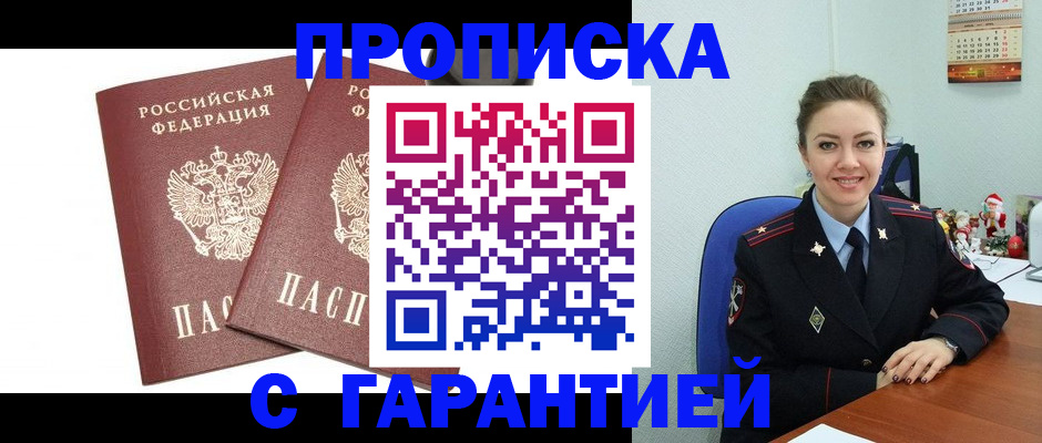 временная регистрация для всех в Карачаевске