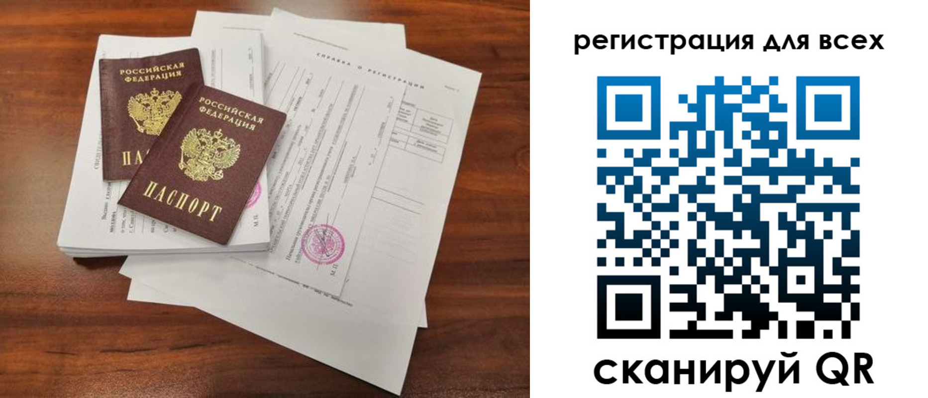 регистрация в Карачаевске