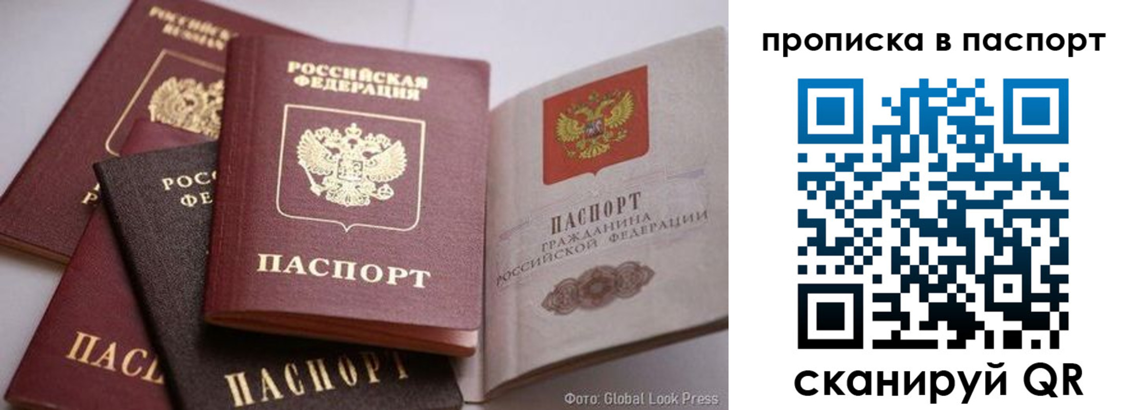 прописка для работы в Карачаевске