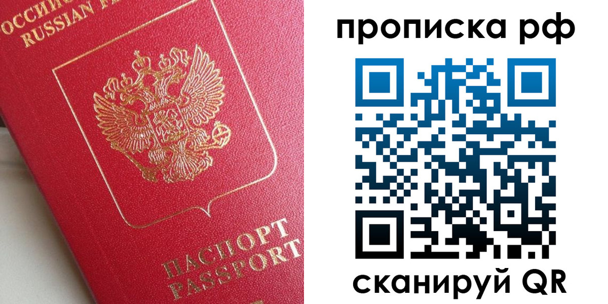 прописка в Карачаевске