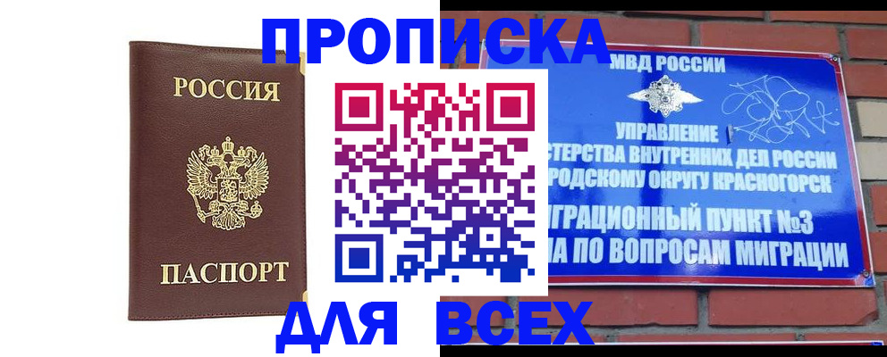 пропишу в квартире в Карачаевске