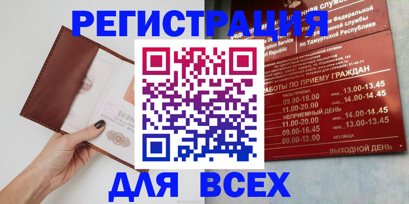 временная прописка в Карачаевске