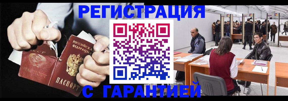временная регистрация законно в Карачаевске