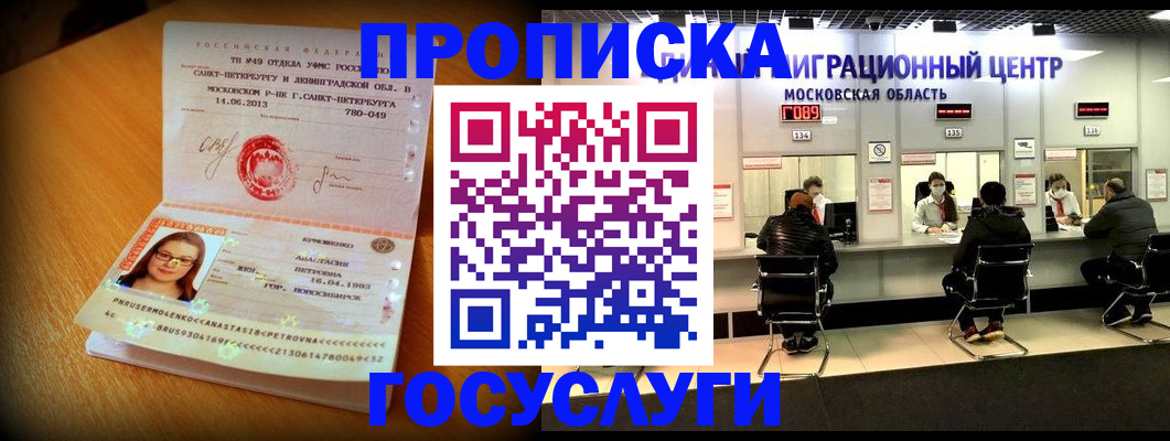 прописка паспорт в Карачаевске